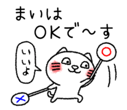 Maichan neko sticker sticker #14654164