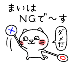 Maichan neko sticker sticker #14654165