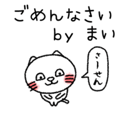 Maichan neko sticker sticker #14654170