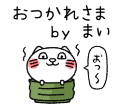 Maichan neko sticker sticker #14654171