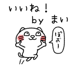 Maichan neko sticker sticker #14654172