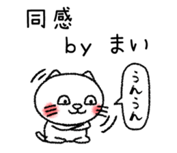 Maichan neko sticker sticker #14654173