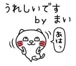 Maichan neko sticker sticker #14654175
