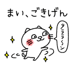 Maichan neko sticker sticker #14654176