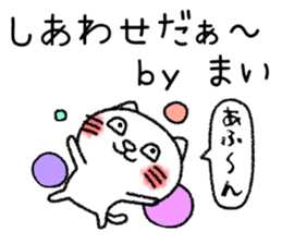 Maichan neko sticker sticker #14654177