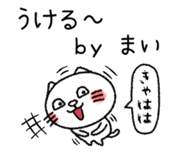 Maichan neko sticker sticker #14654179