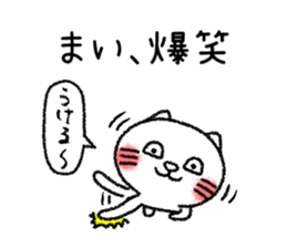 Maichan neko sticker sticker #14654180