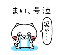 Maichan neko sticker sticker #14654181