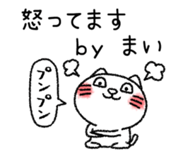 Maichan neko sticker sticker #14654182