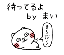 Maichan neko sticker sticker #14654184