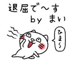 Maichan neko sticker sticker #14654185