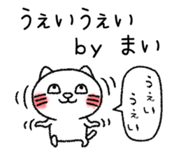 Maichan neko sticker sticker #14654190