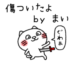 Maichan neko sticker sticker #14654192