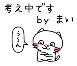 Maichan neko sticker sticker #14654193
