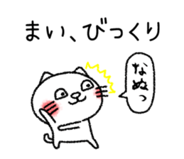 Maichan neko sticker sticker #14654194