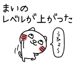 Maichan neko sticker sticker #14654197