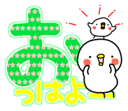tibipiyo2. Big character sticker #14654432