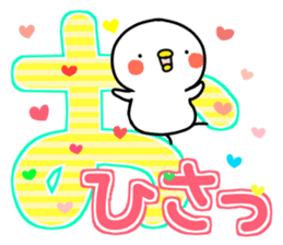 tibipiyo2. Big character sticker #14654435