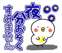 tibipiyo2. Big character sticker #14654438