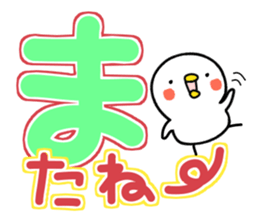 tibipiyo2. Big character sticker #14654443