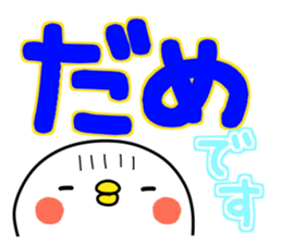 tibipiyo2. Big character sticker #14654444