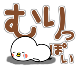 tibipiyo2. Big character sticker #14654445