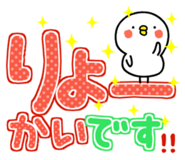 tibipiyo2. Big character sticker #14654446