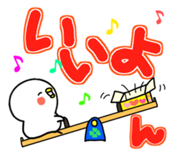 tibipiyo2. Big character sticker #14654448