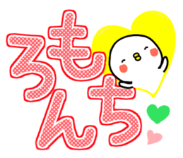 tibipiyo2. Big character sticker #14654449