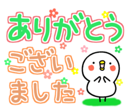 tibipiyo2. Big character sticker #14654450