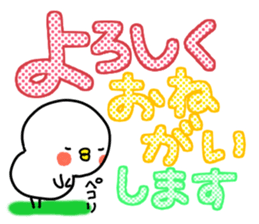 tibipiyo2. Big character sticker #14654454