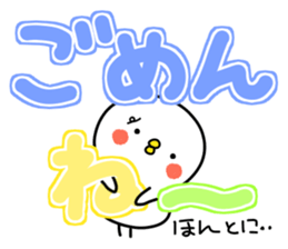 tibipiyo2. Big character sticker #14654467