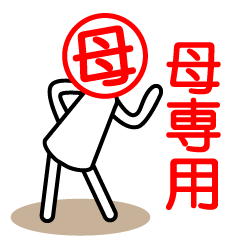 Mom's dedicated sticker