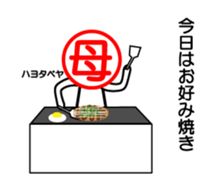 Mom's dedicated sticker sticker #14654579