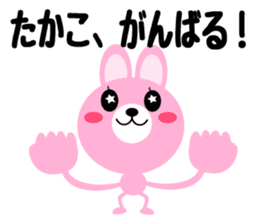 Daily life of a cute takako sticker #14654638