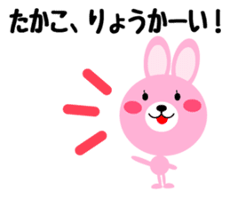 Daily life of a cute takako sticker #14654640