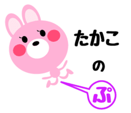 Daily life of a cute takako sticker #14654648