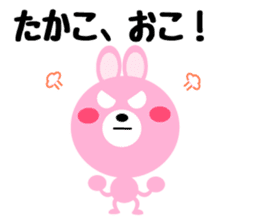 Daily life of a cute takako sticker #14654650