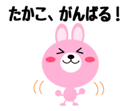 Daily life of a cute takako sticker #14654652
