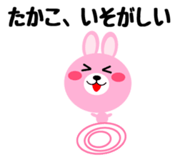 Daily life of a cute takako sticker #14654656