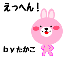 Daily life of a cute takako sticker #14654660