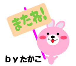 Daily life of a cute takako sticker #14654663