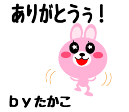 Daily life of a cute takako sticker #14654666