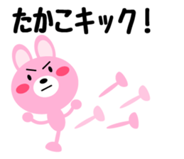 Daily life of a cute takako sticker #14654668