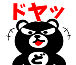 DO-KUMA3 sticker #14654736