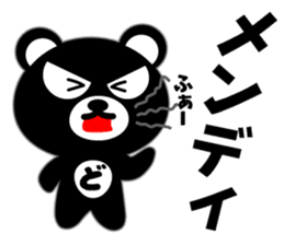 DO-KUMA3 sticker #14654739