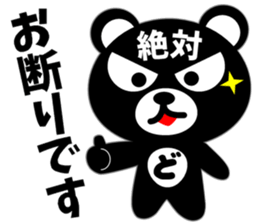 DO-KUMA3 sticker #14654750
