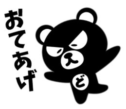 DO-KUMA3 sticker #14654754