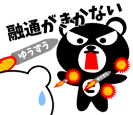 DO-KUMA3 sticker #14654760
