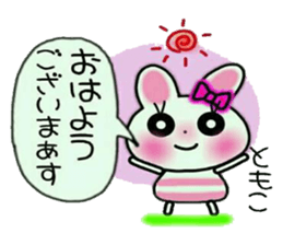 Very convenient! Sticker of [Tomoko]! sticker #14654814